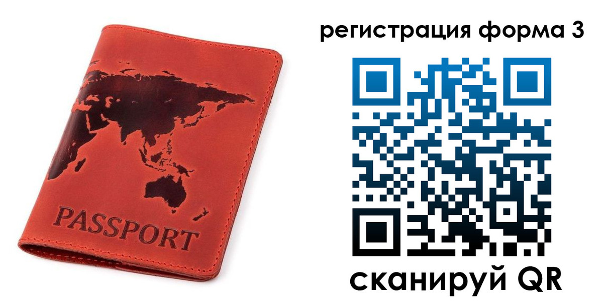 форма 3 в Аргуне
