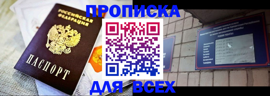 пропишу в квартире в Аргуне