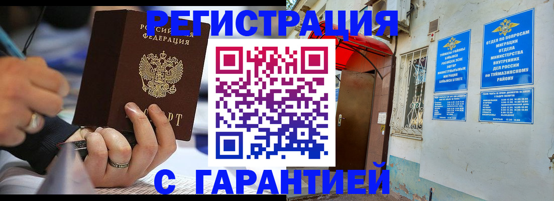 где прописаться в Аргуне