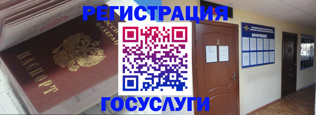 прописка в квартире в Аргуне