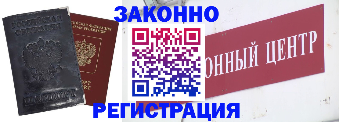 временная регистрация поиск в Аргуне