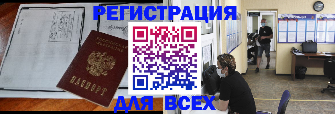 регистрация для дет. сада в Аргуне